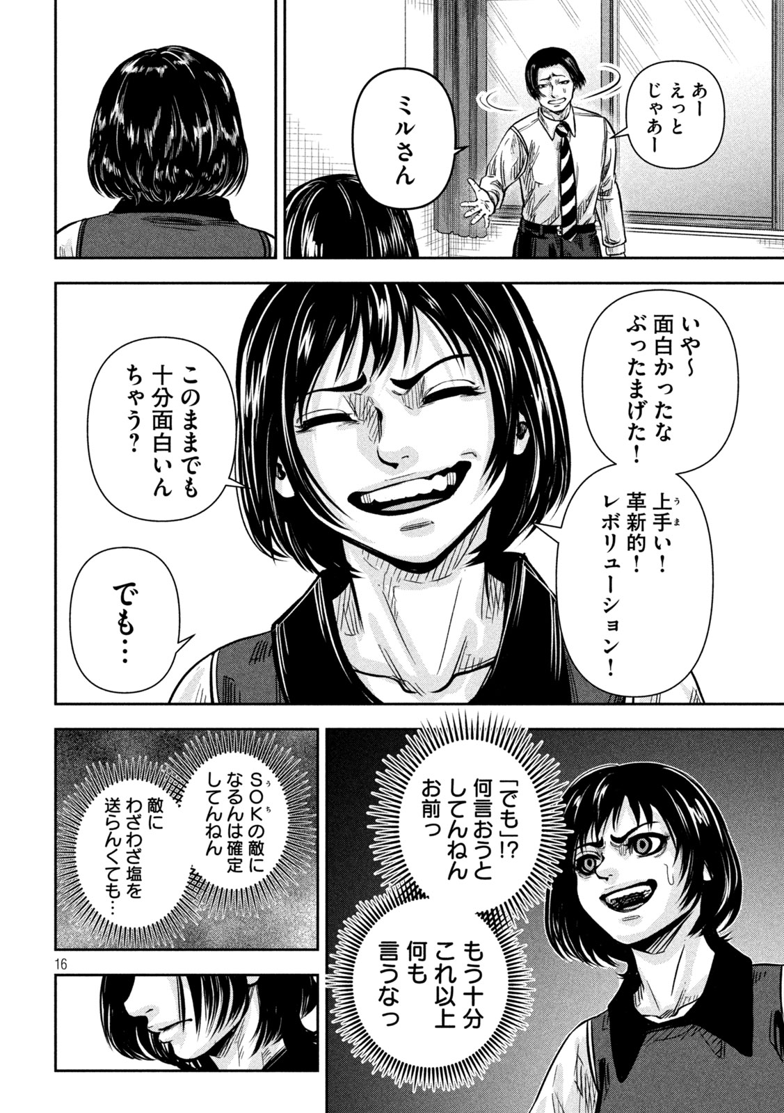 Page 16
