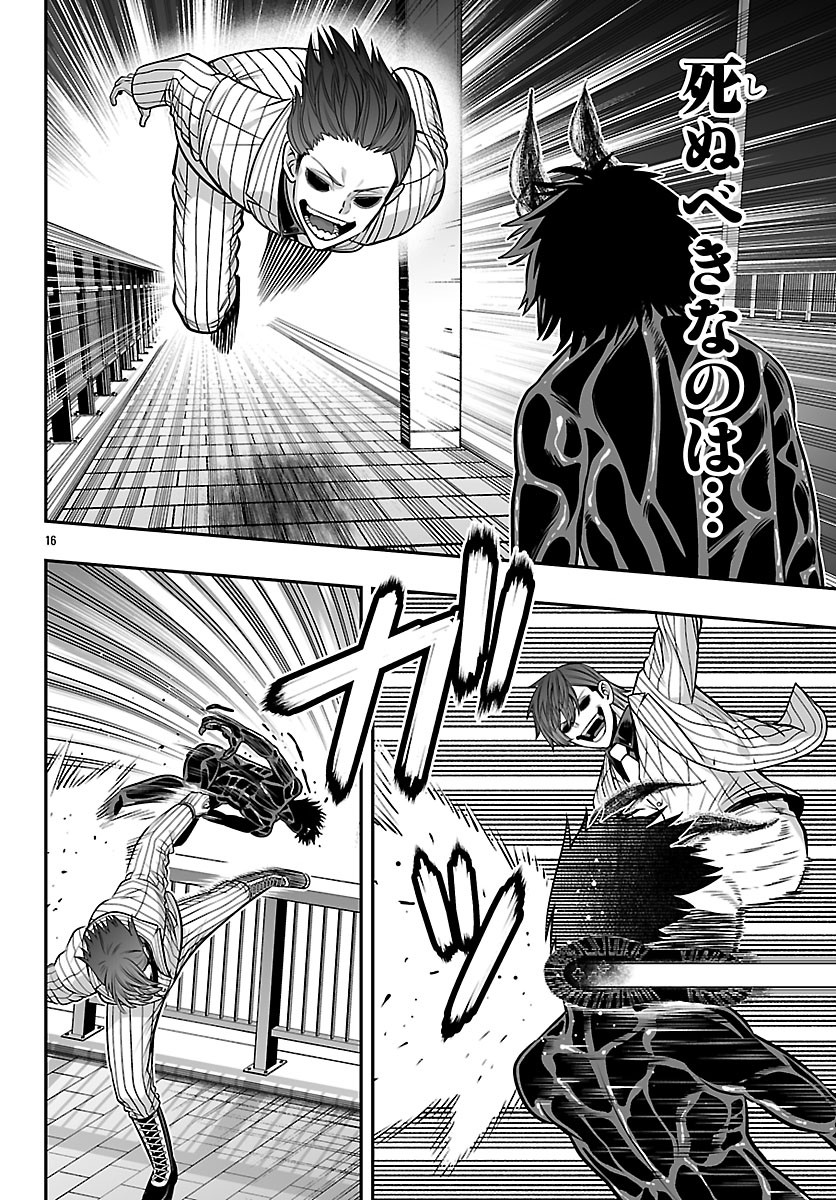 Page 16