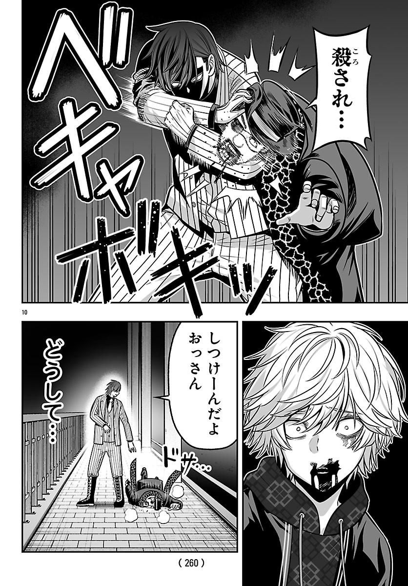Page 10