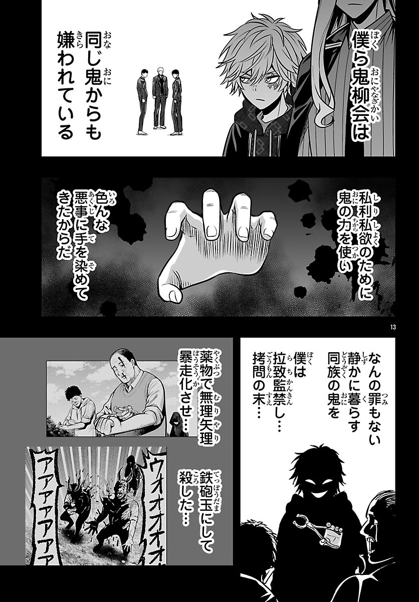Page 13