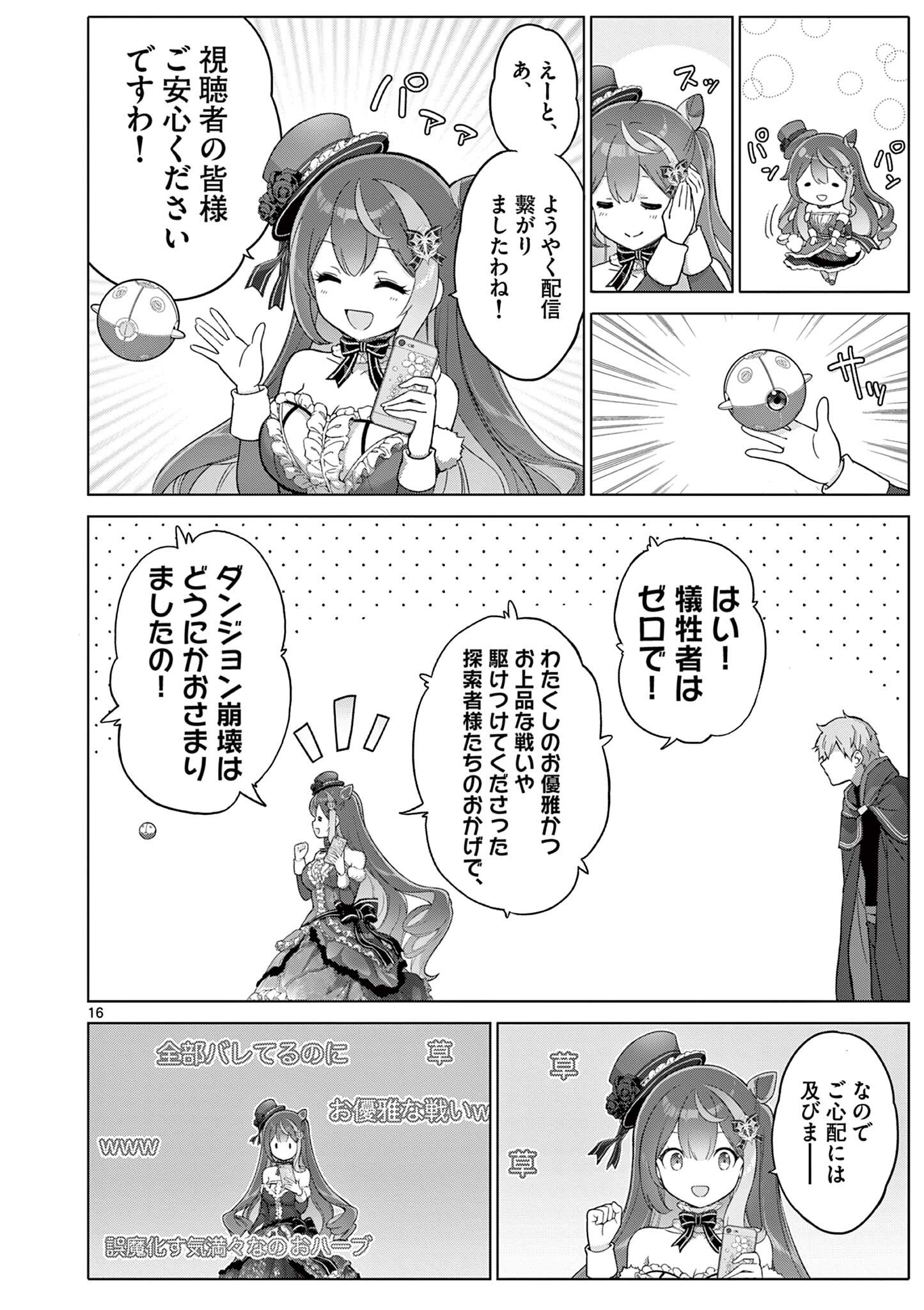 Page 16