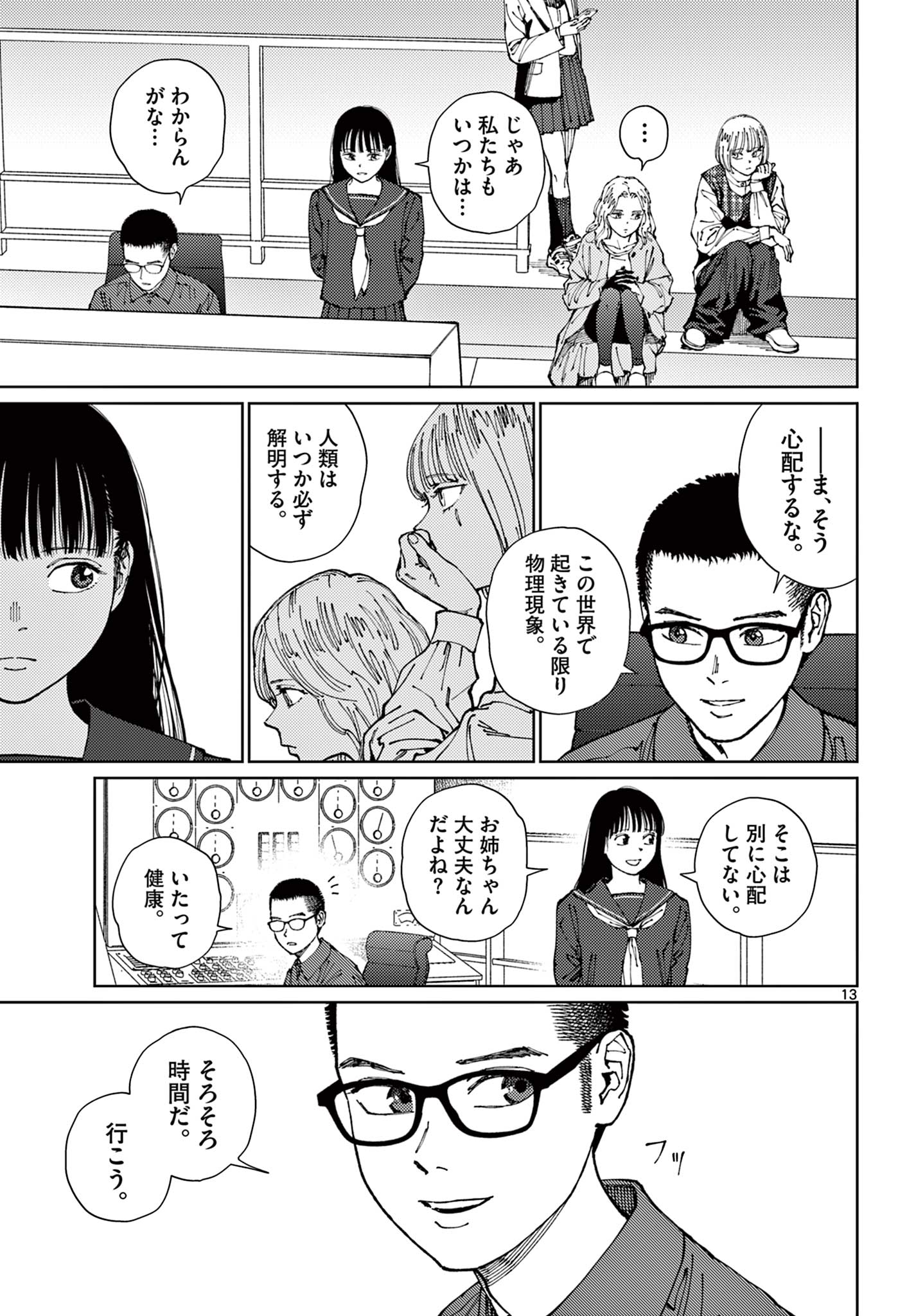 Page 13