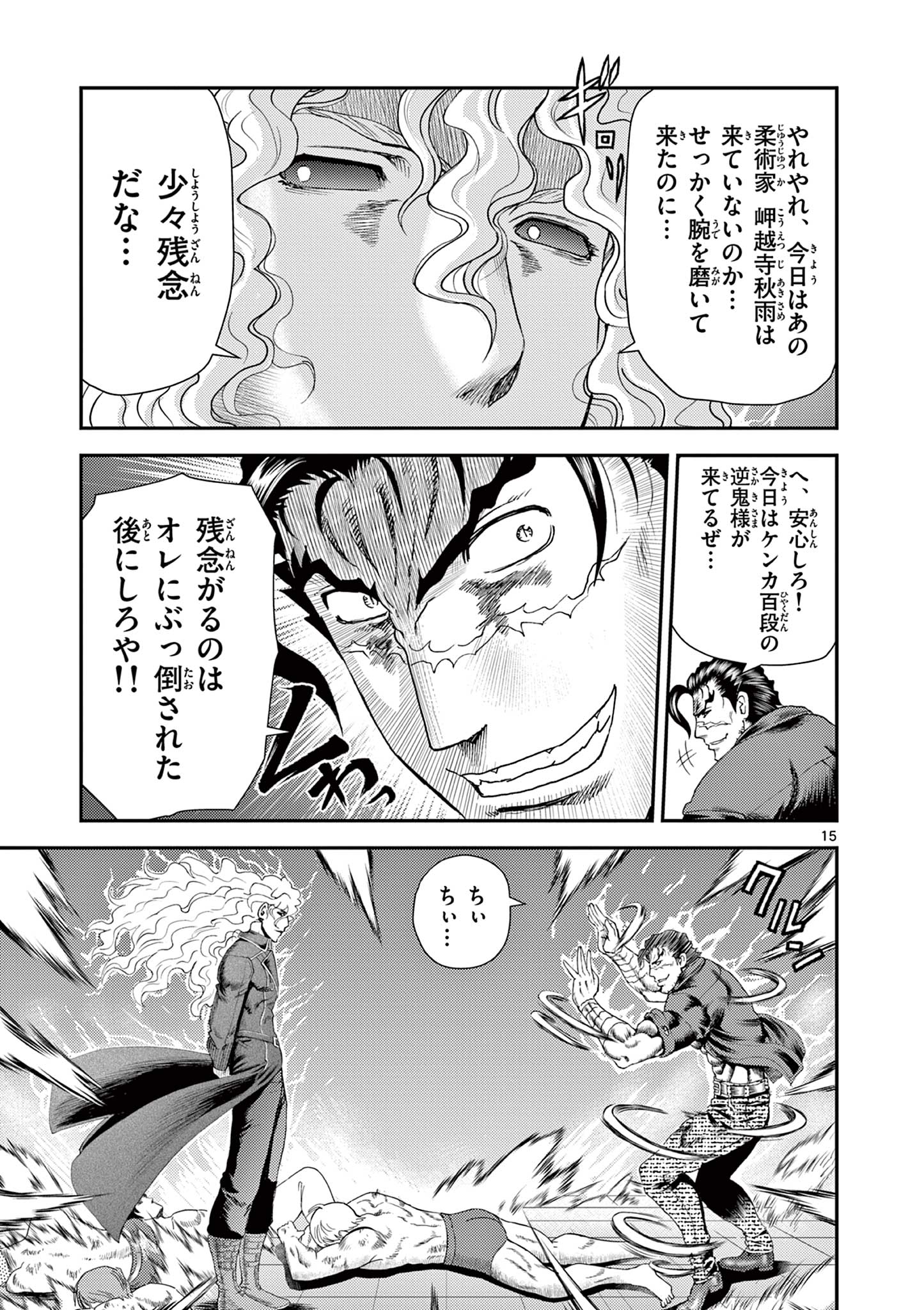 Page 15