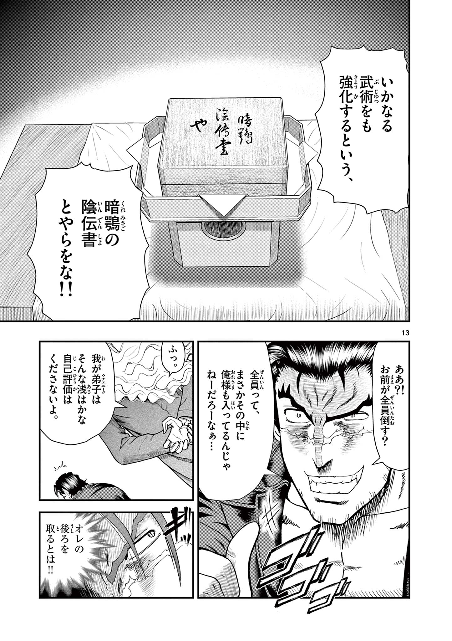 Page 13