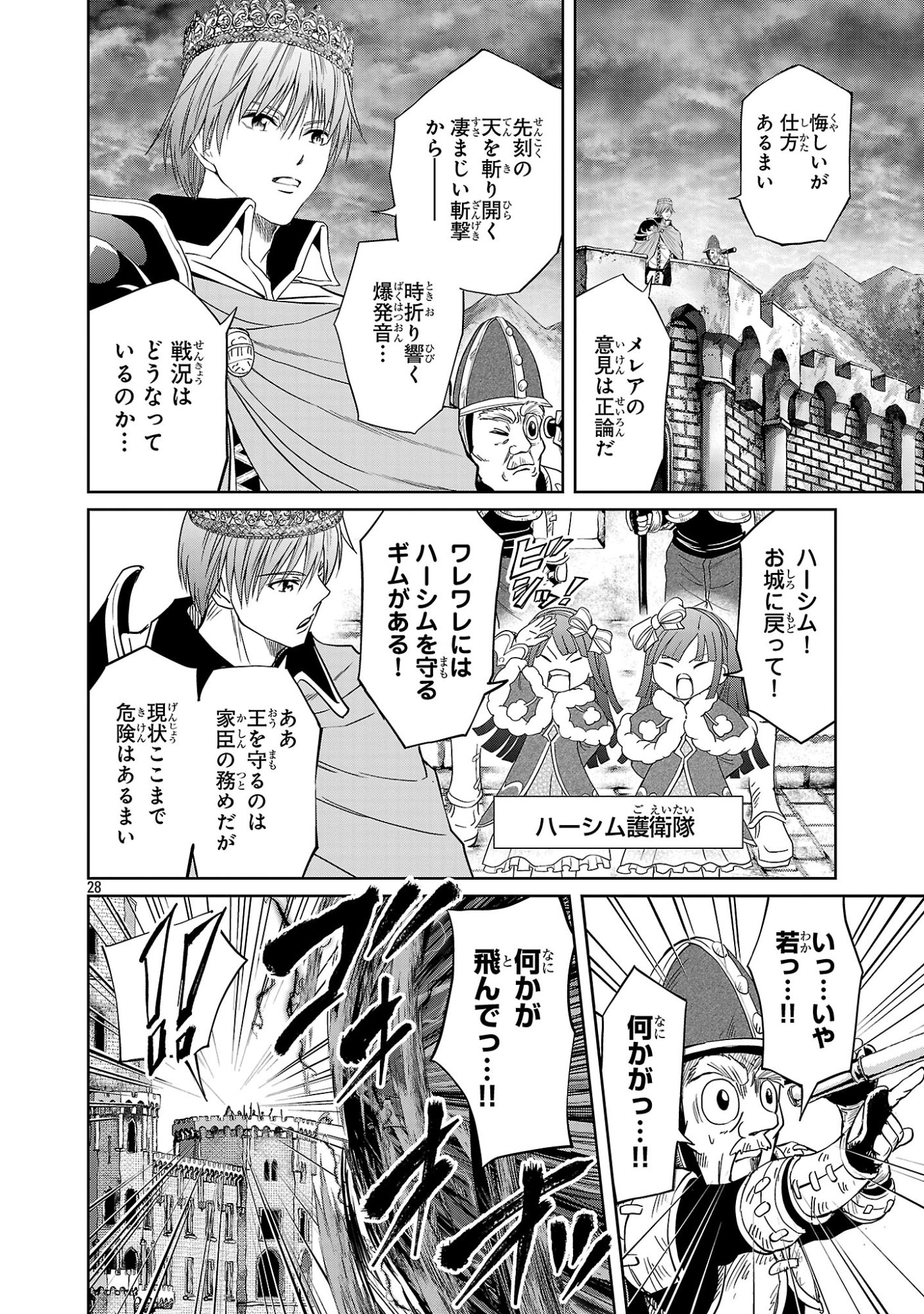 Page 28