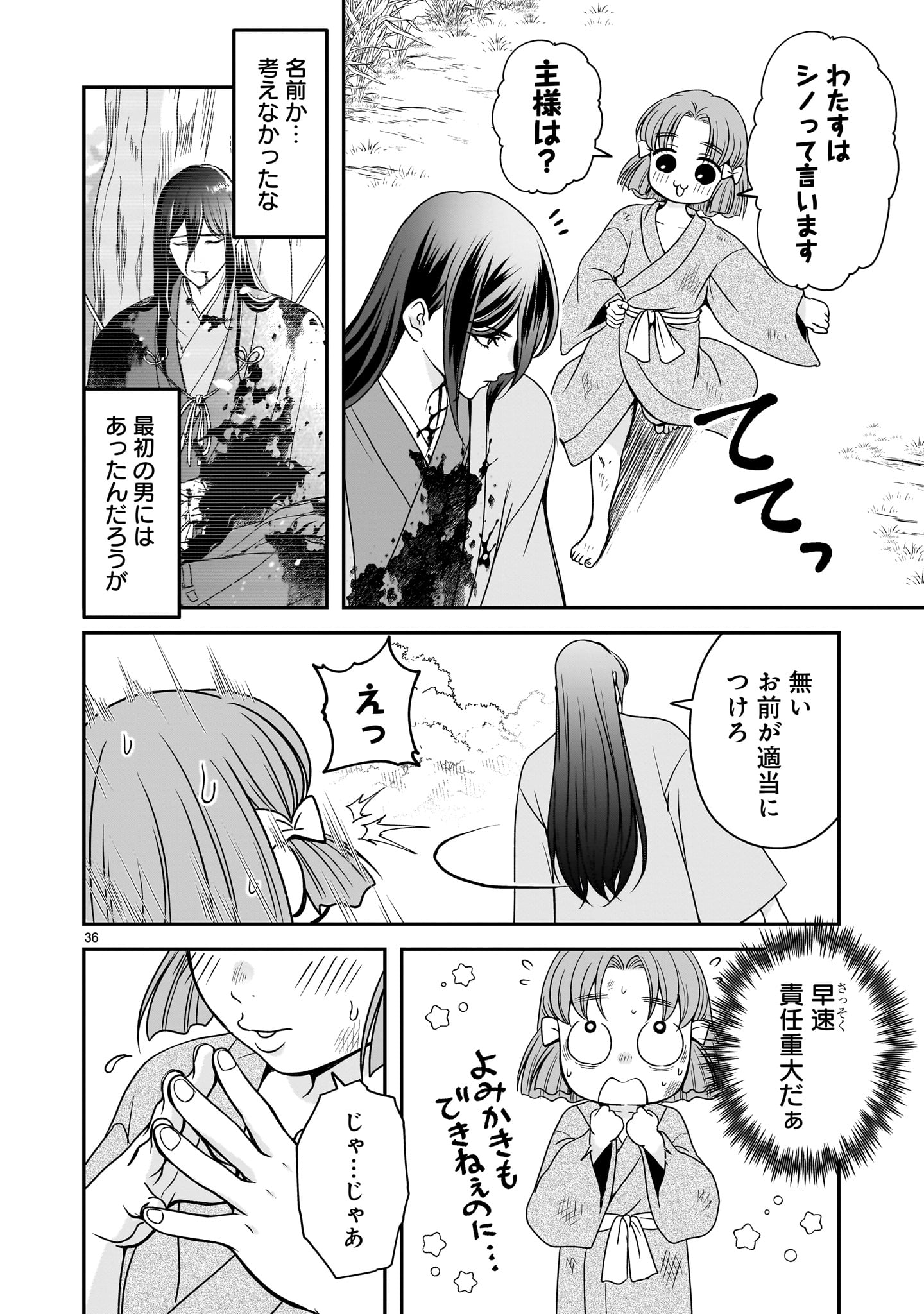 Page 36