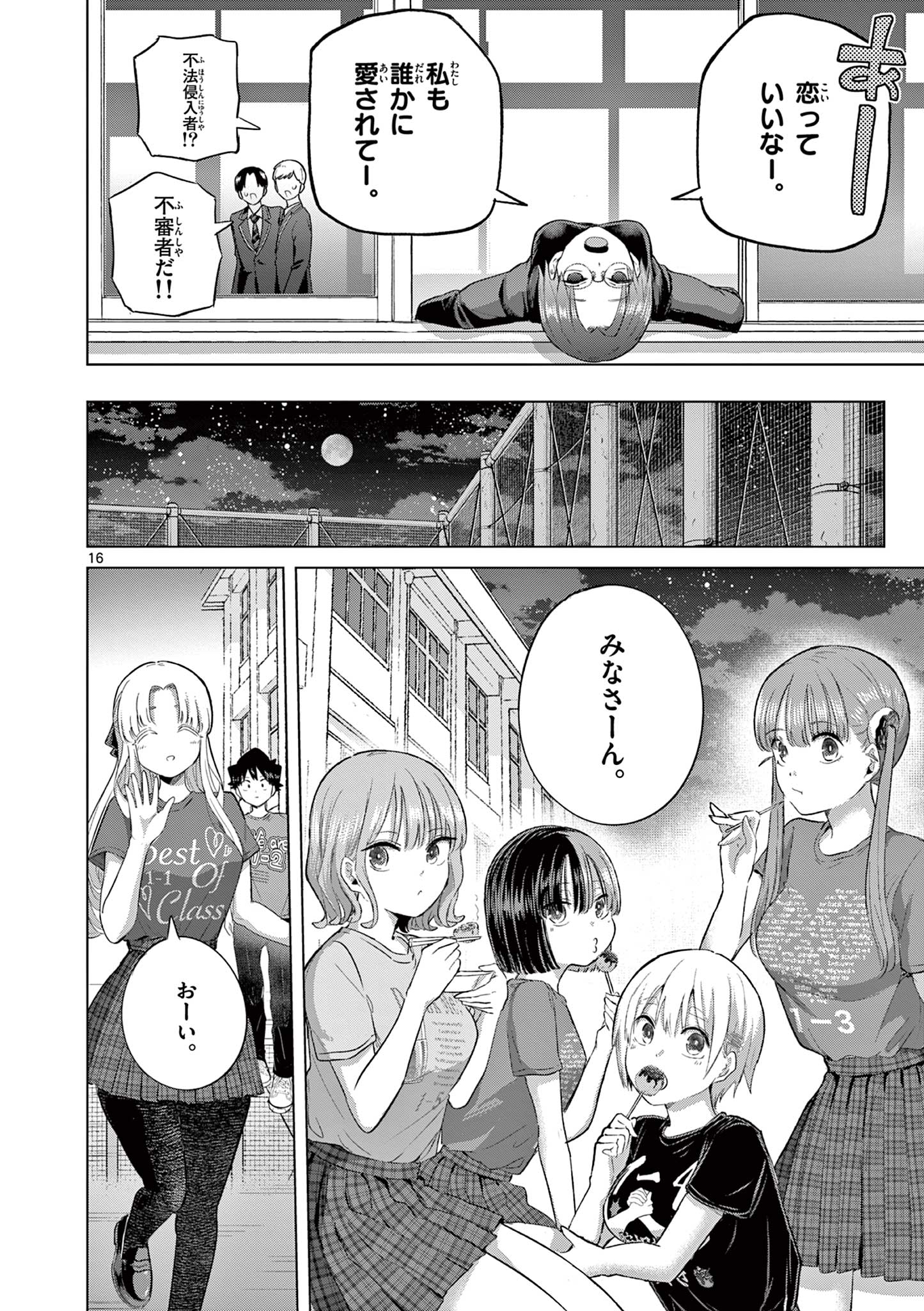 Page 16