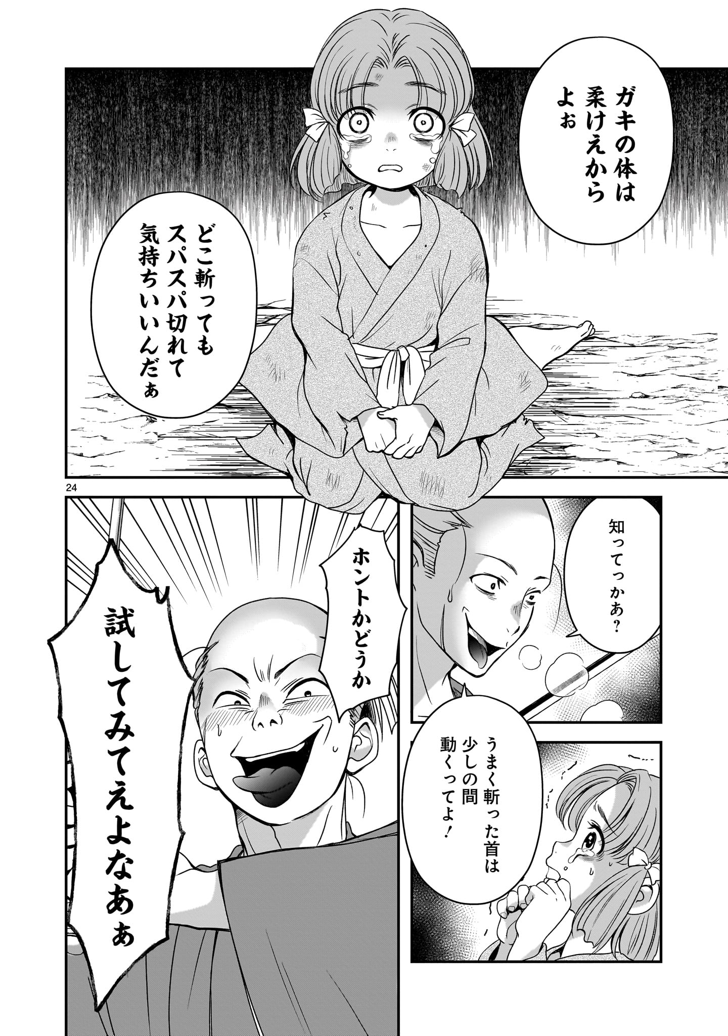 Page 24