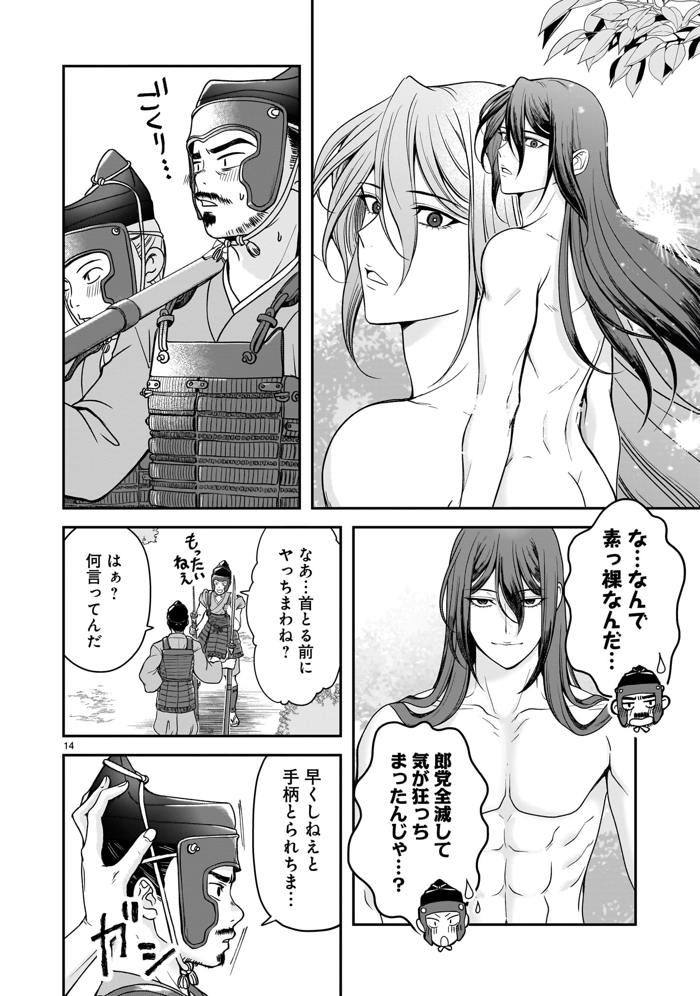 Page 14