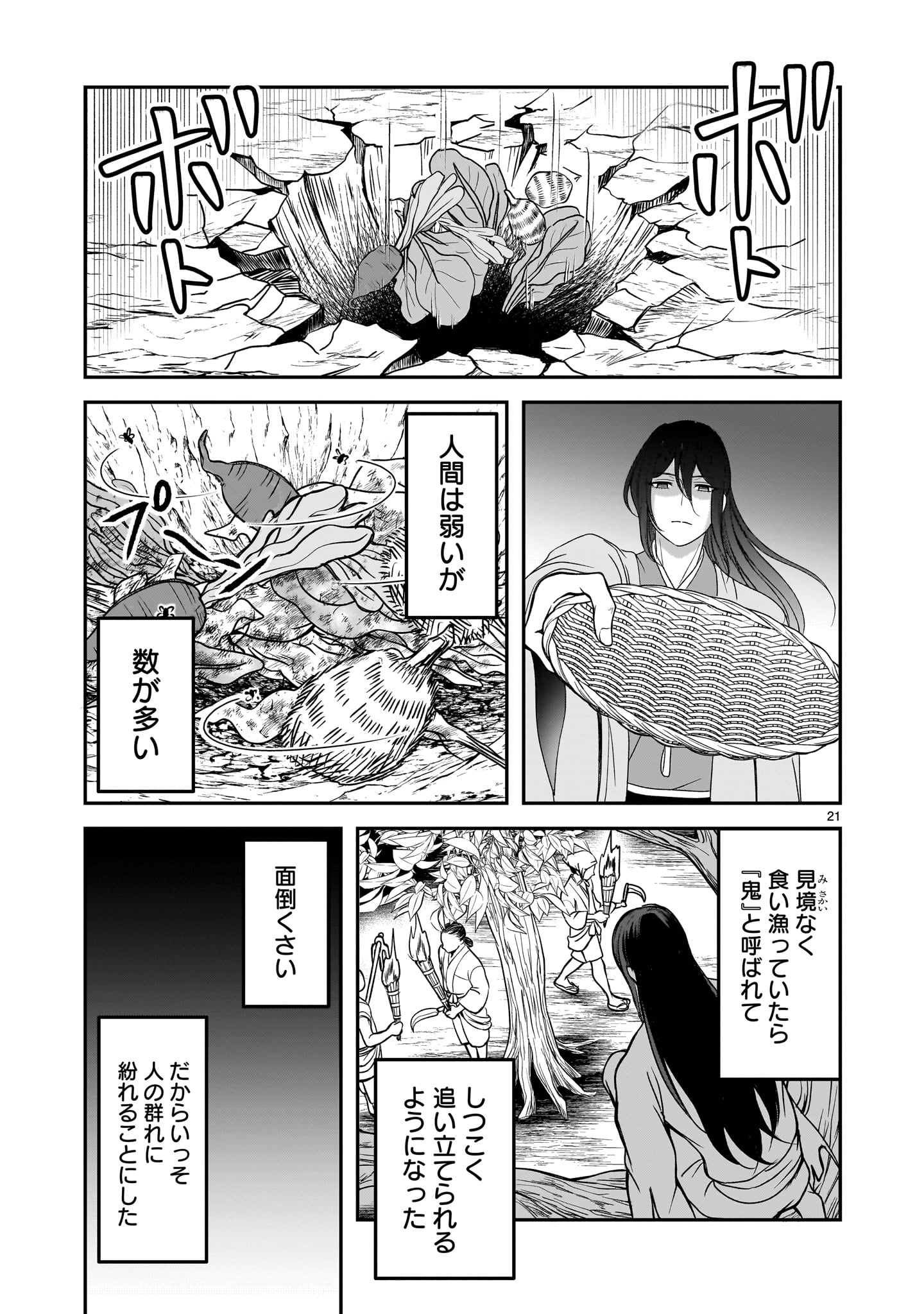 Page 21