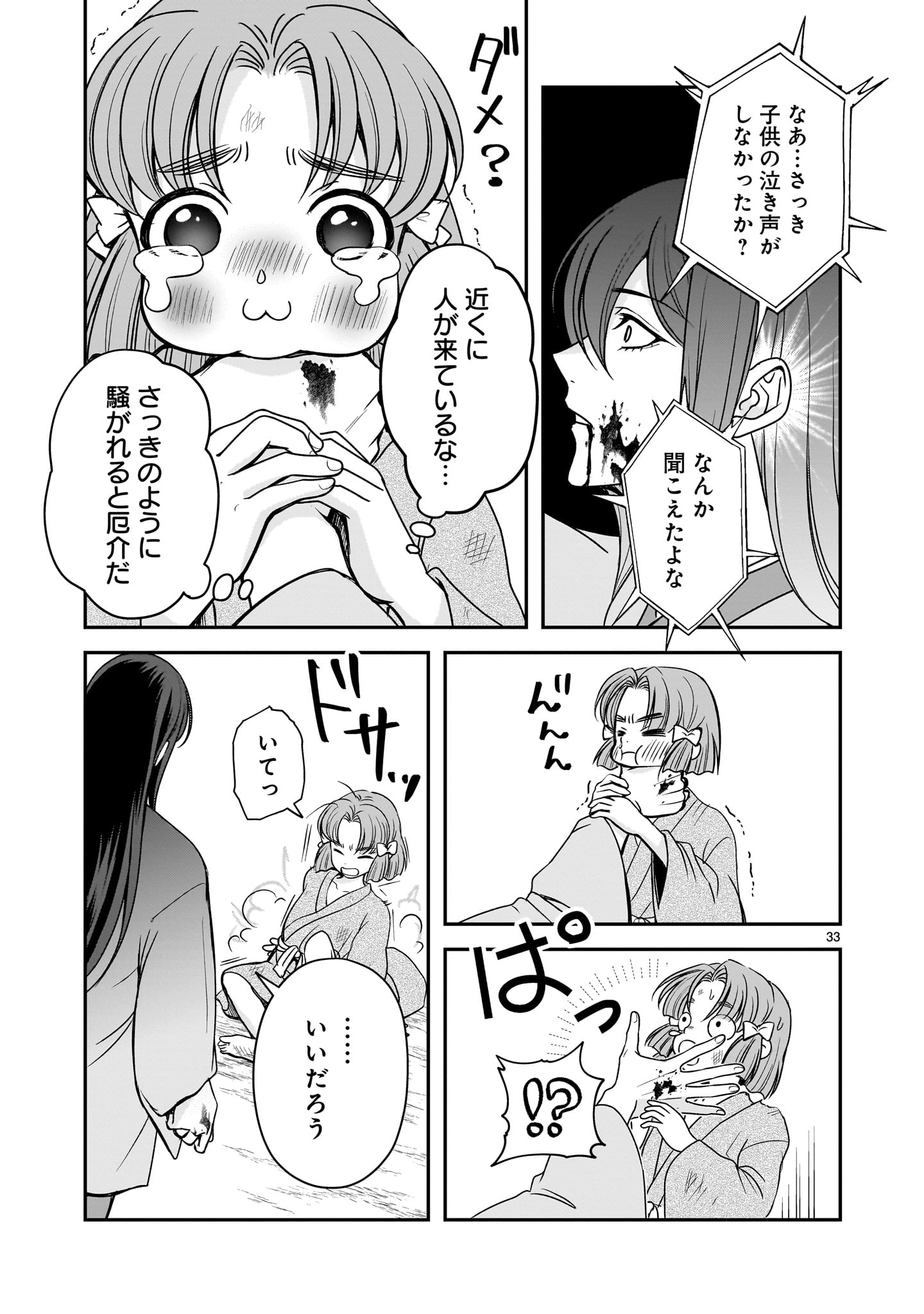 Page 33