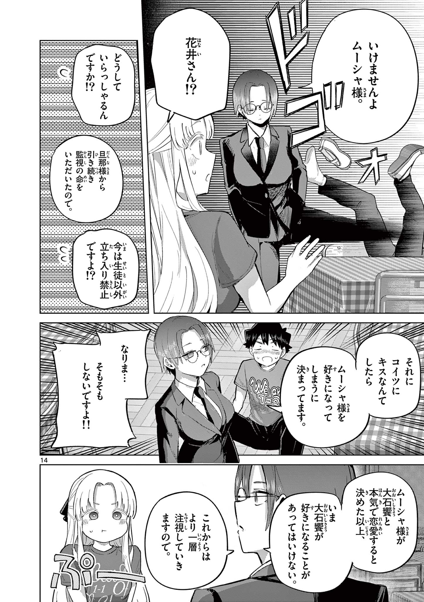 Page 14