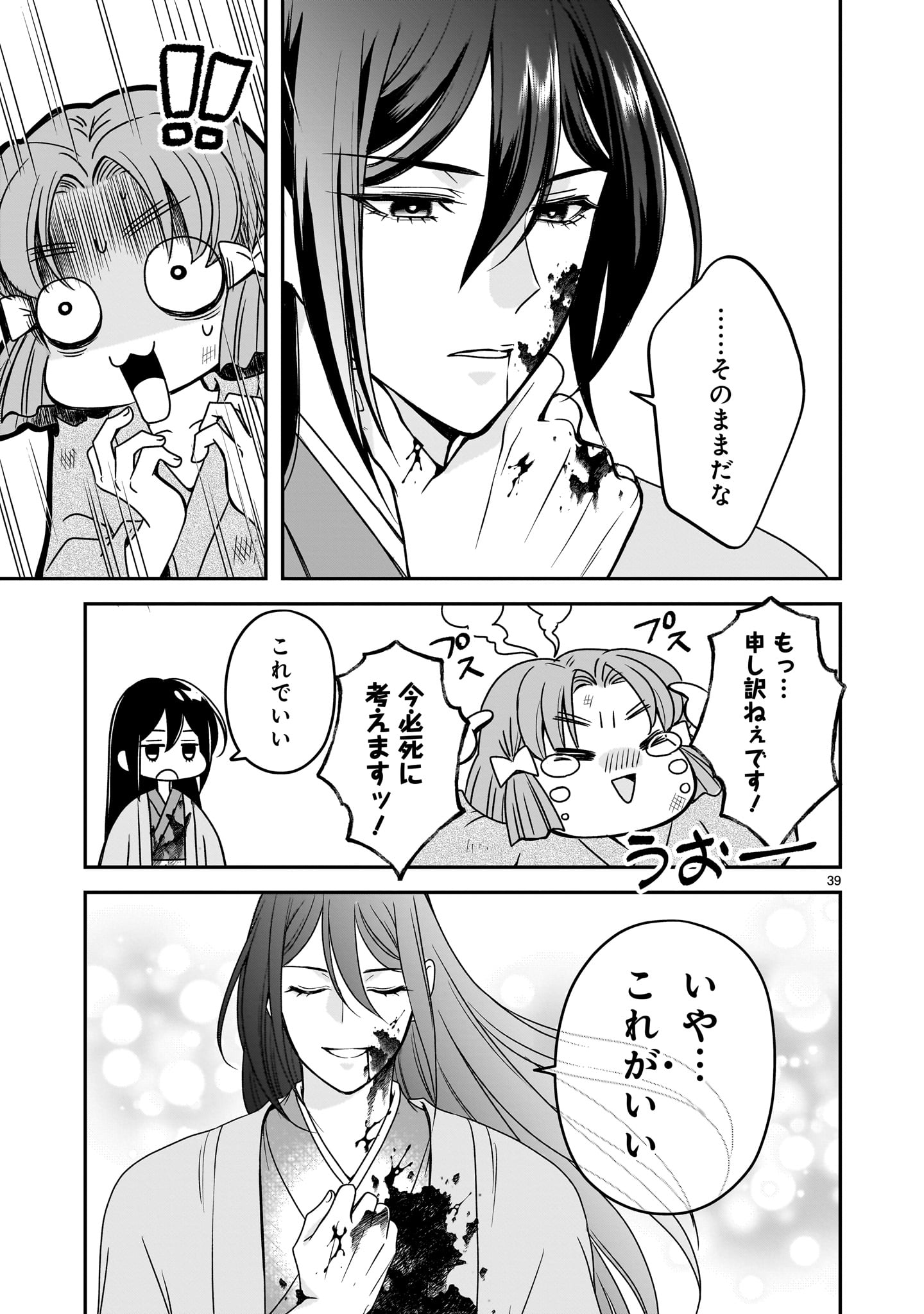 Page 39