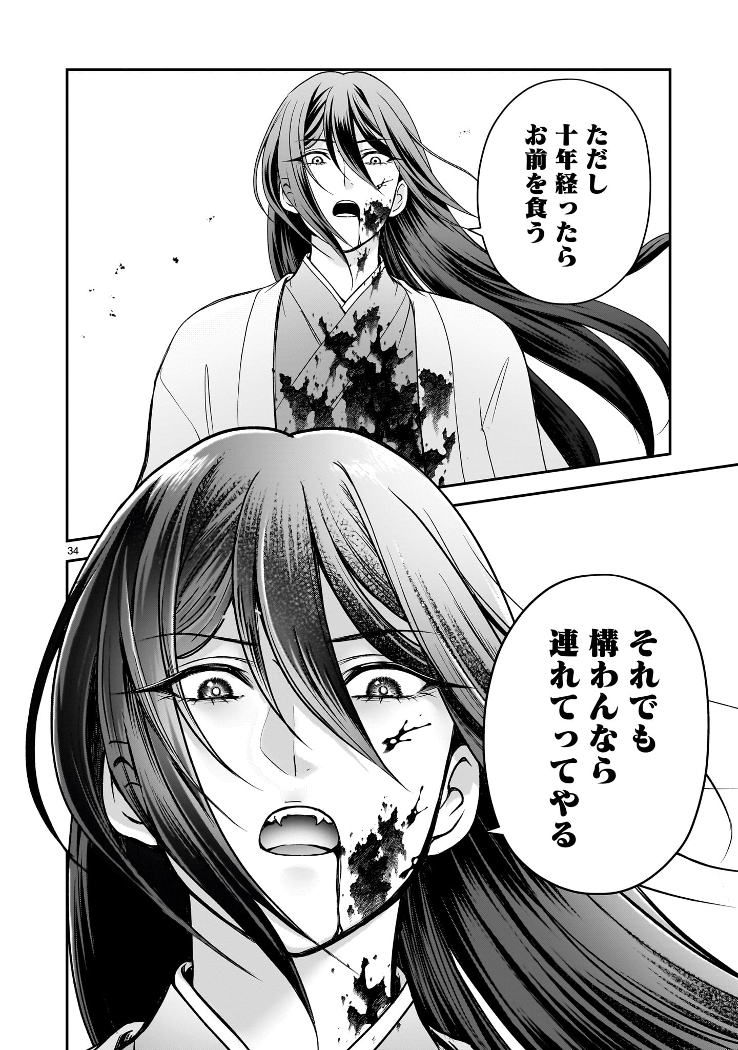 Page 34