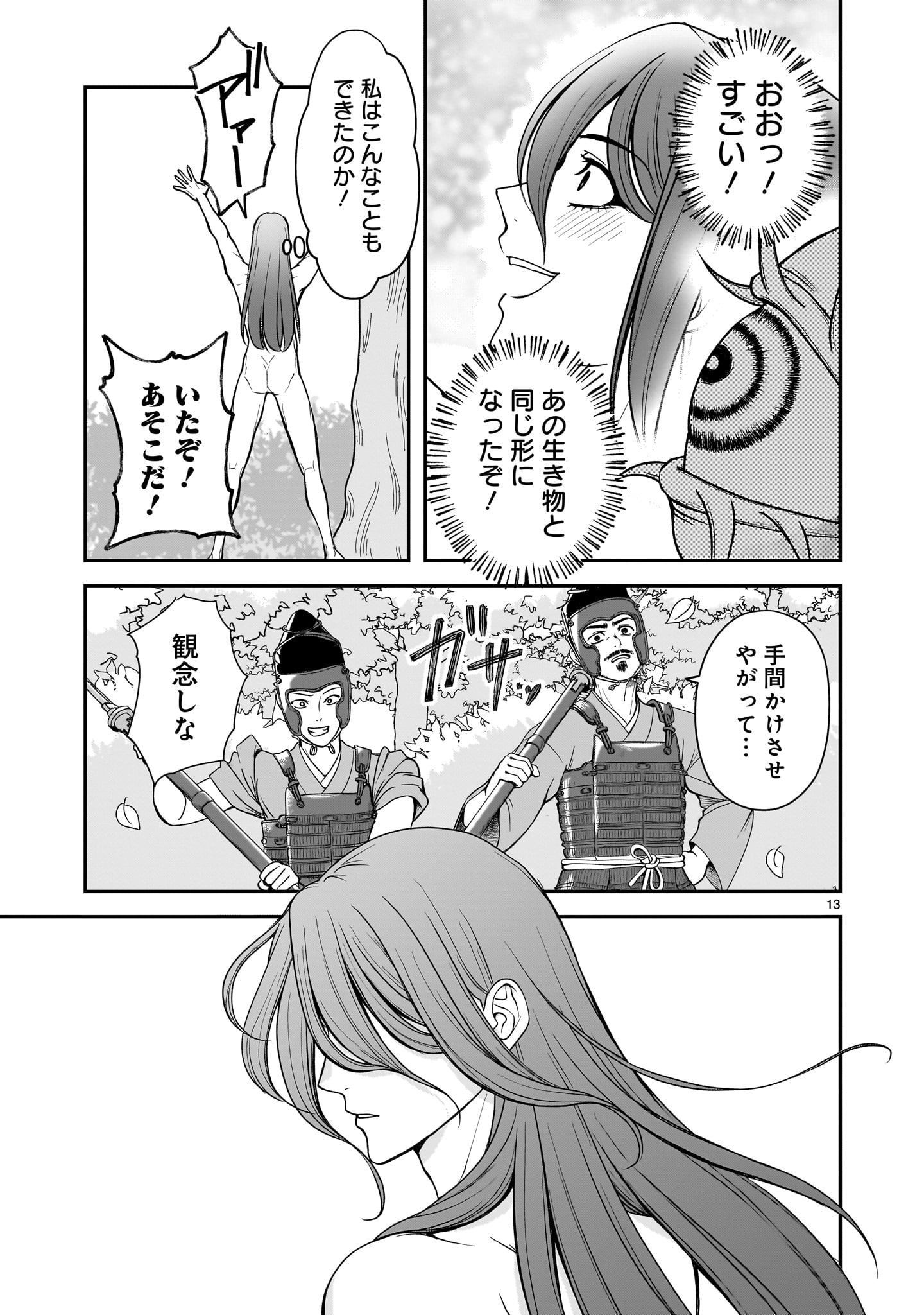 Page 13