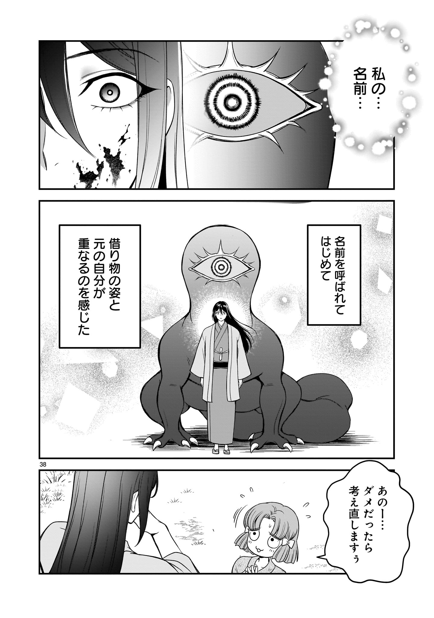 Page 38