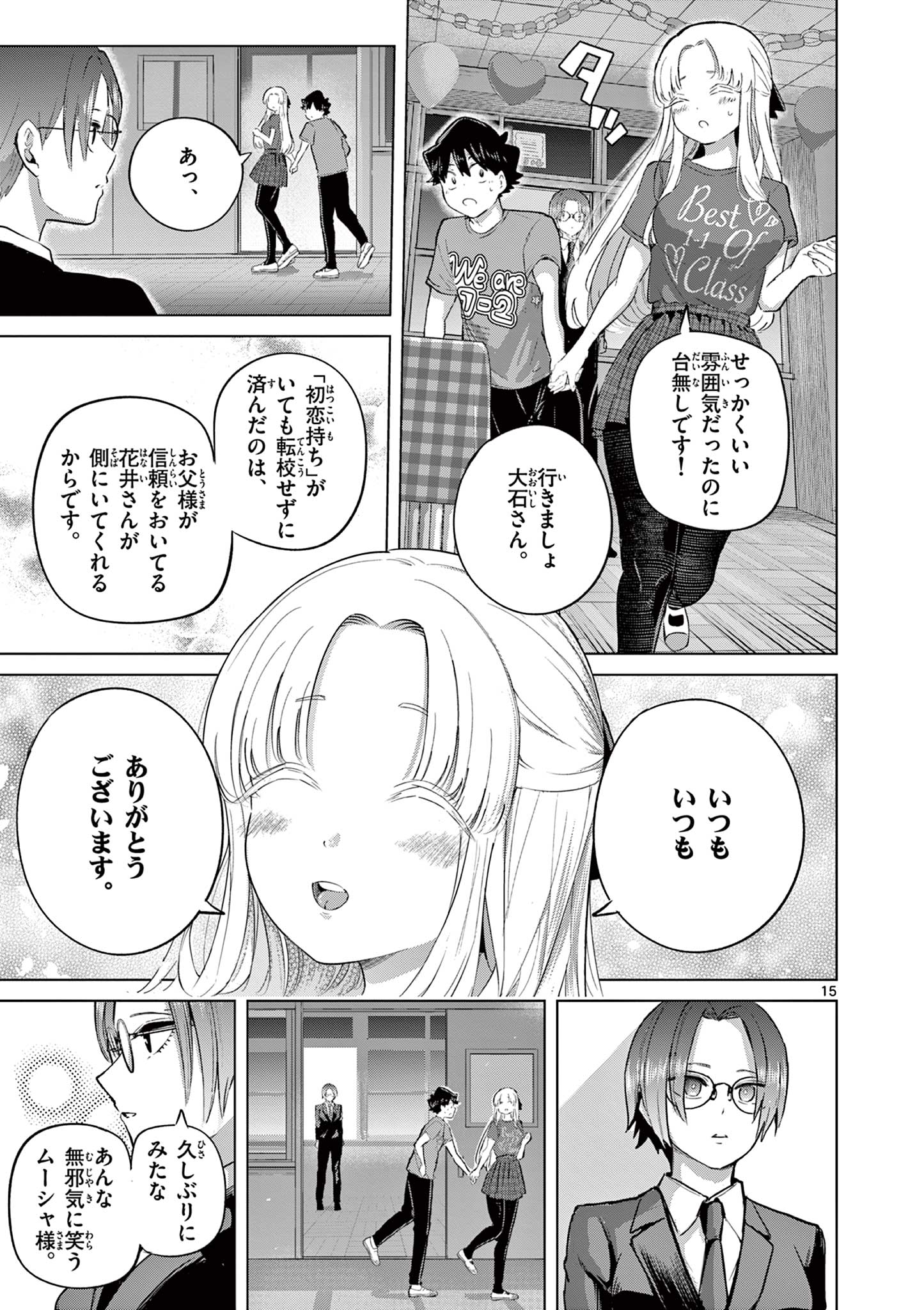 Page 15