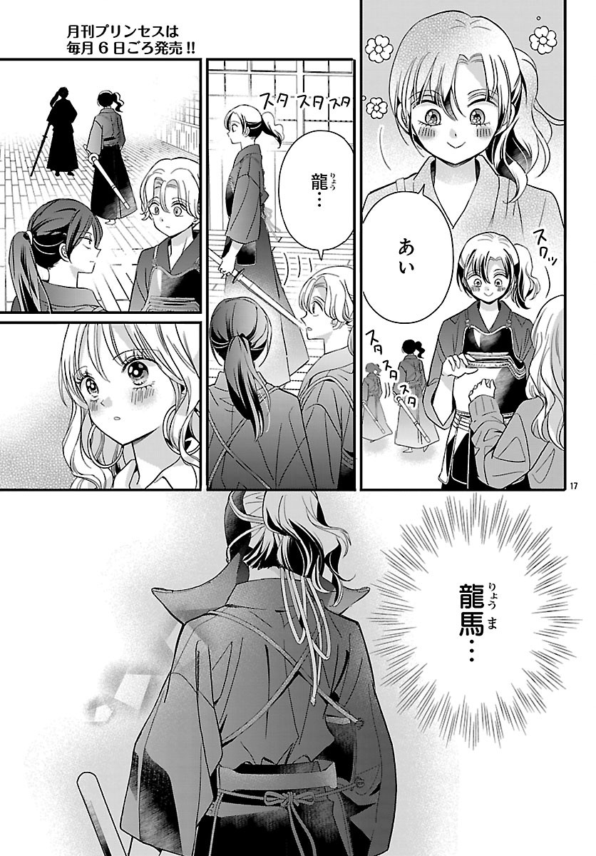 Page 17
