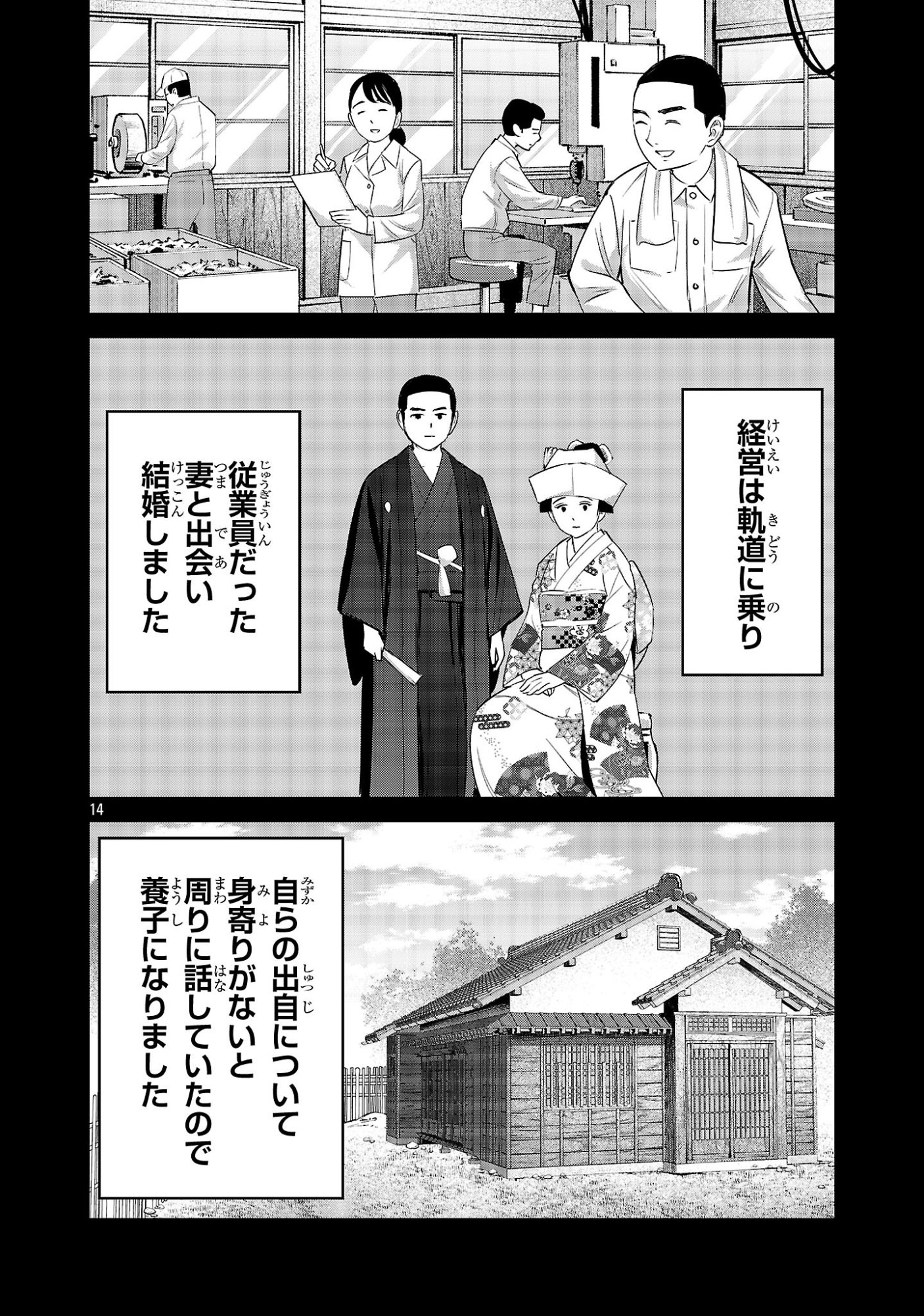 Page 14