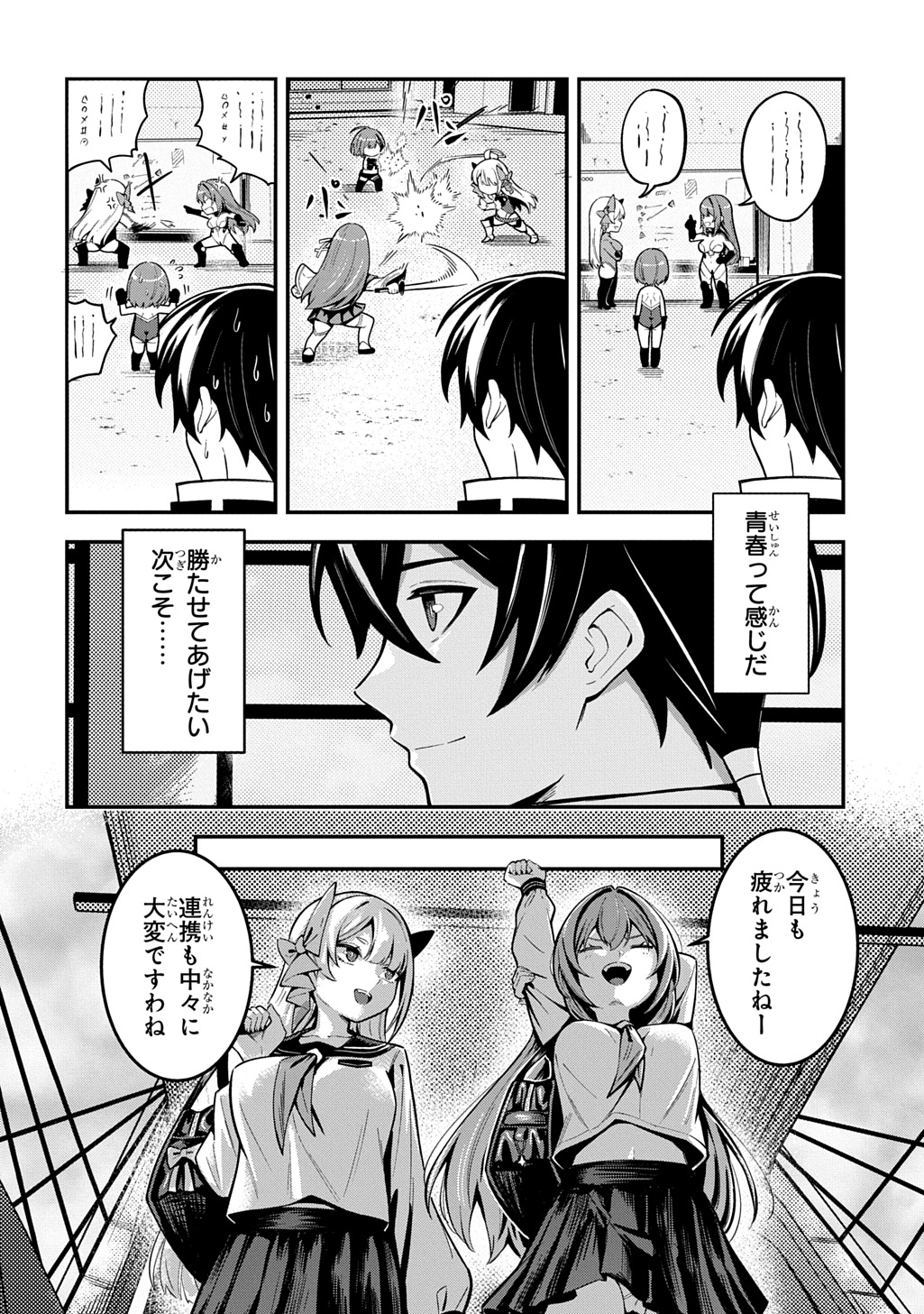 Page 28