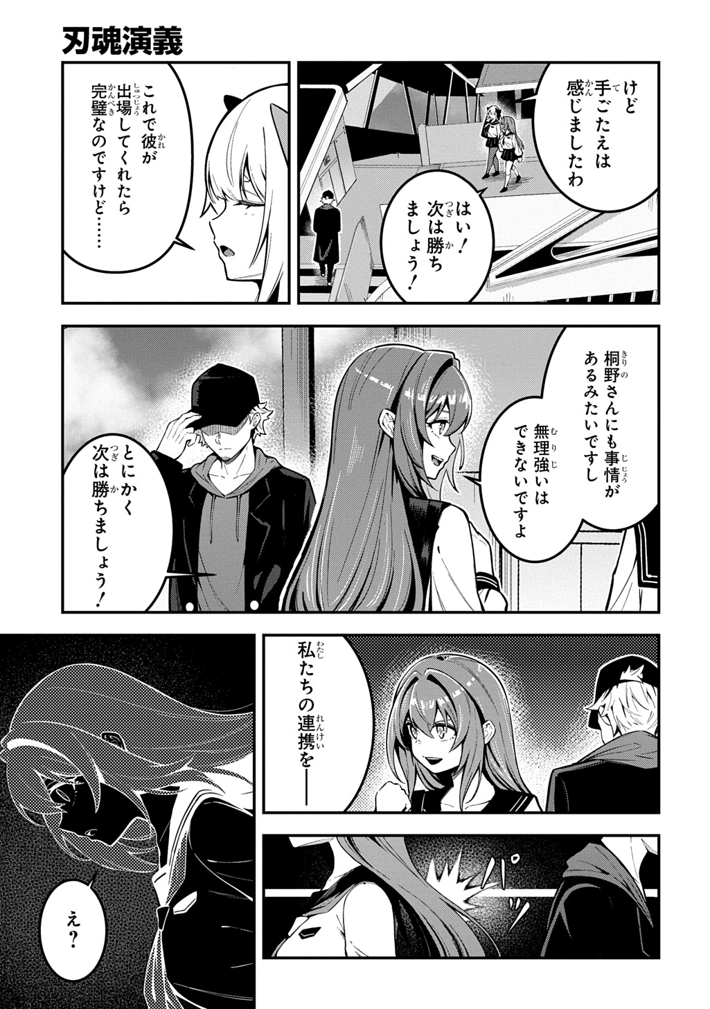Page 29