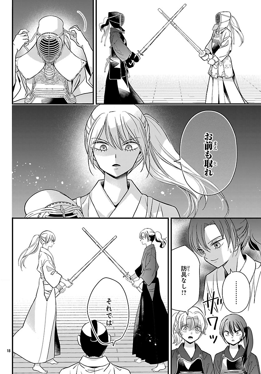 Page 18