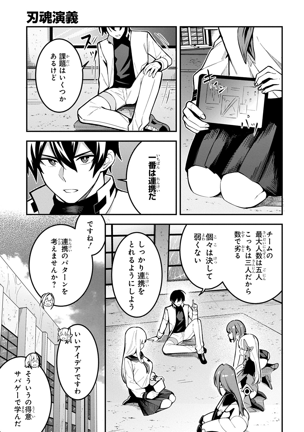 Page 27