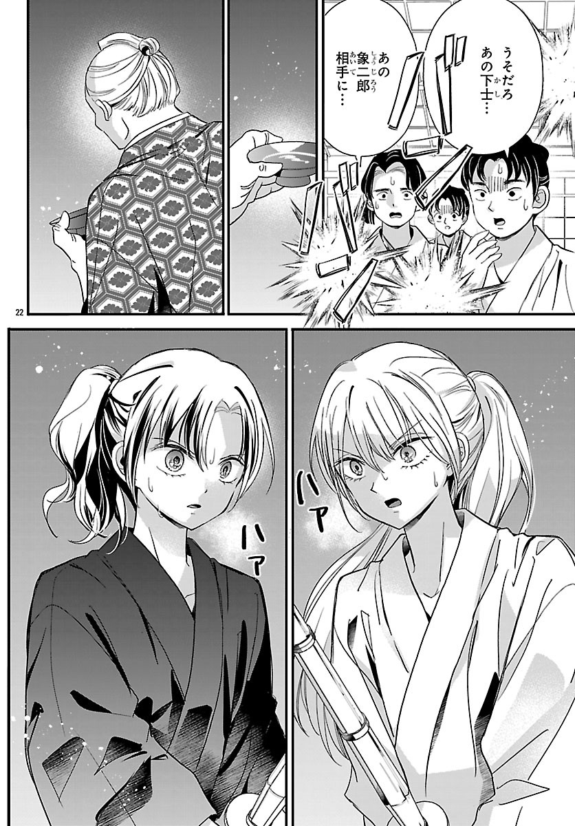 Page 22