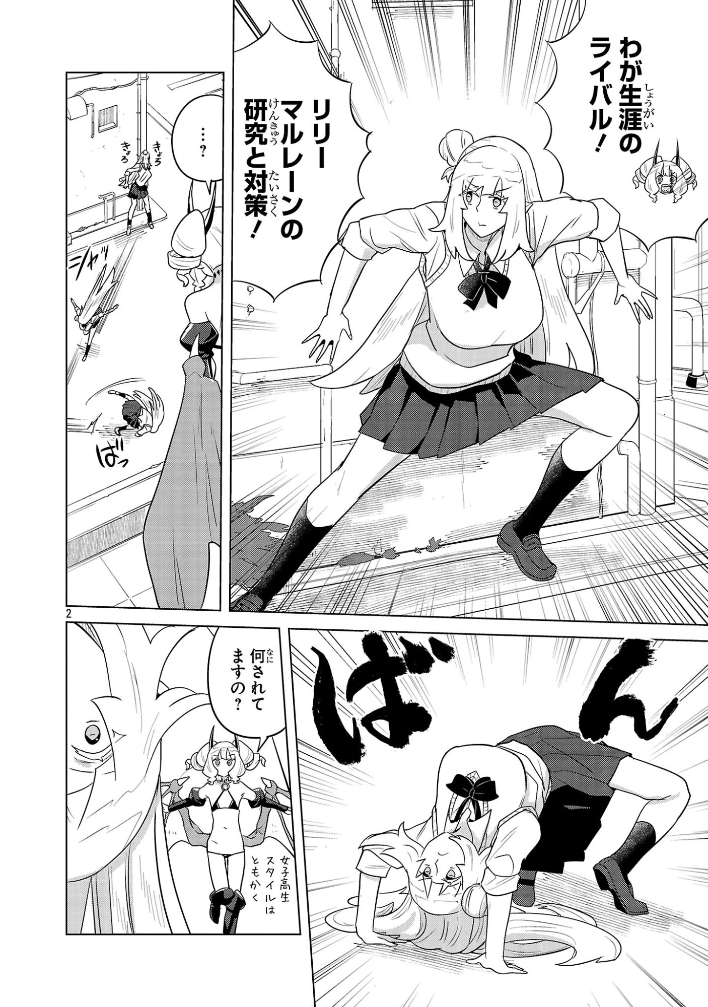 Page 2