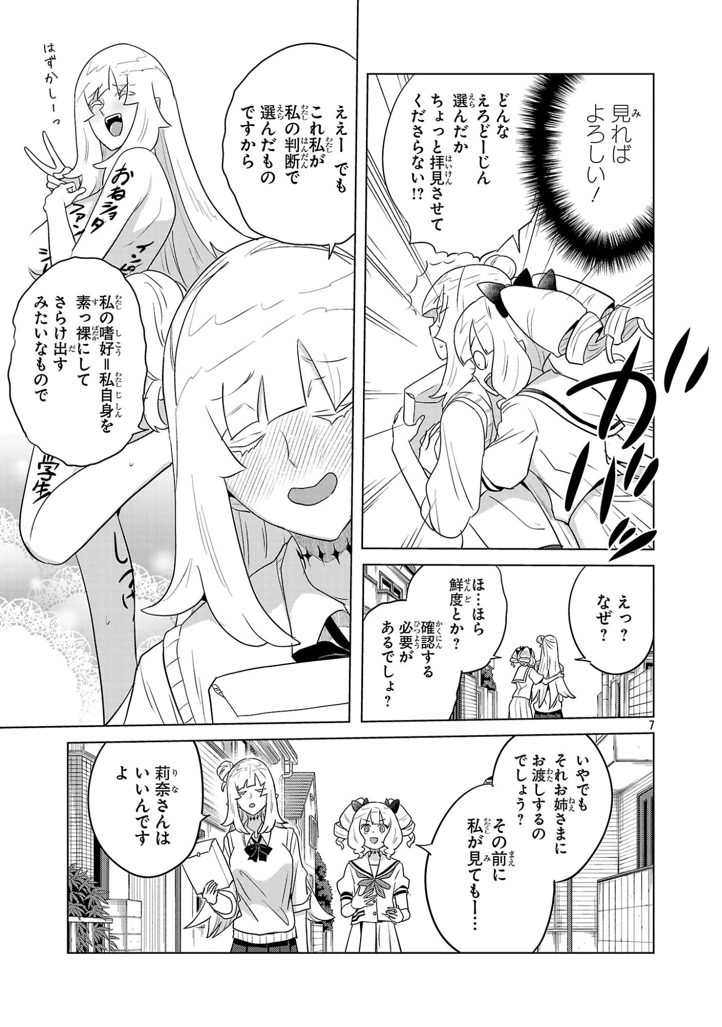 Page 7