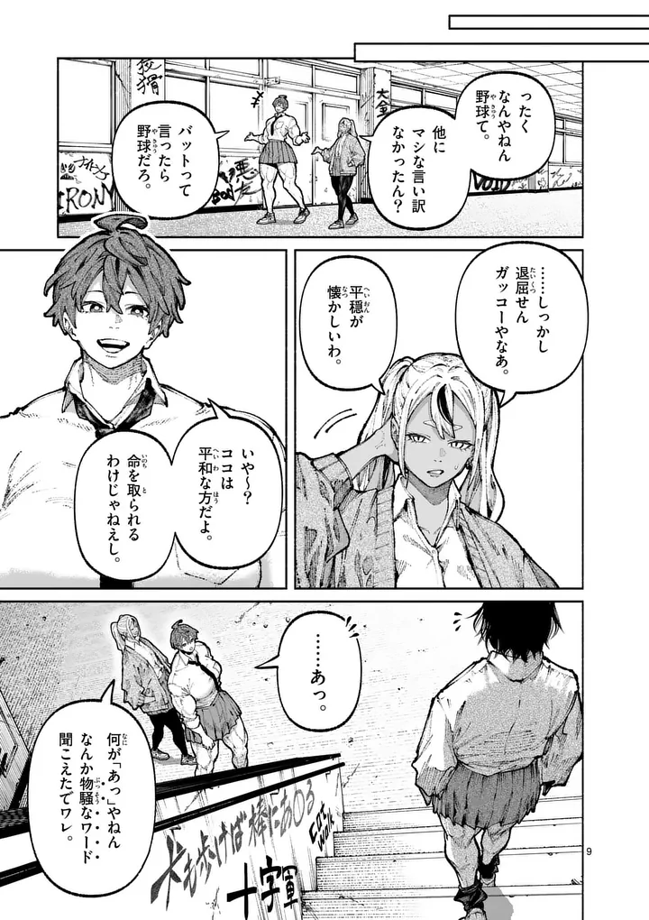 Page 9