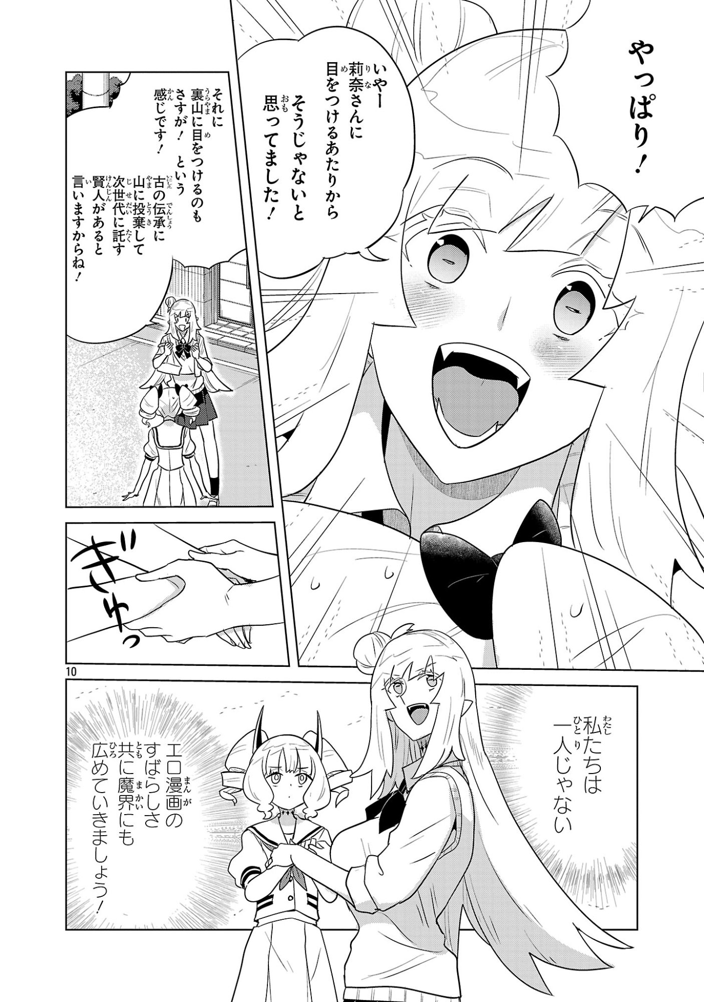 Page 10