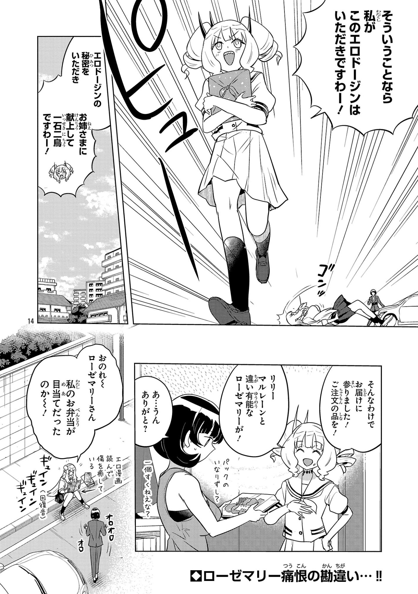 Page 14