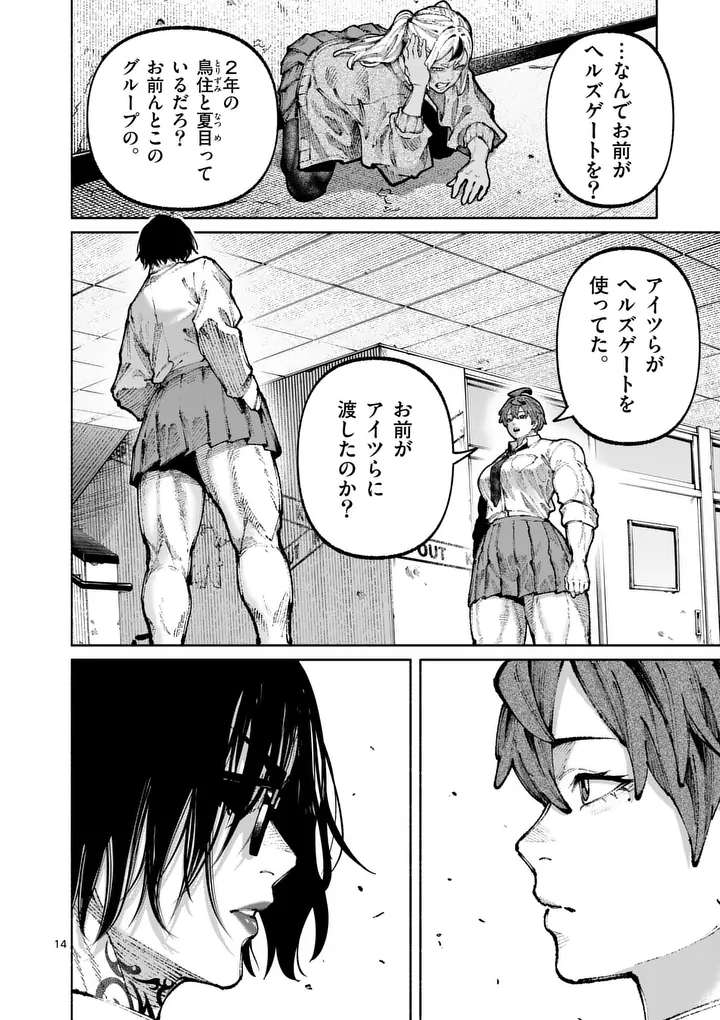 Page 14