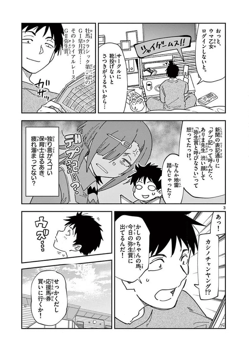 Page 3