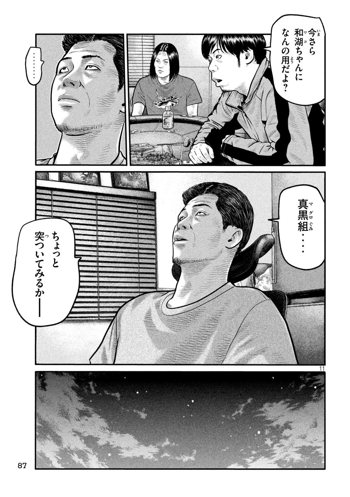 Page 11
