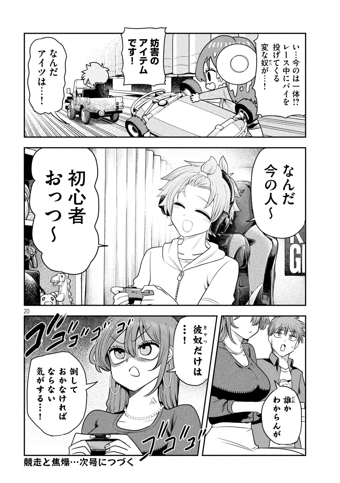 Page 20