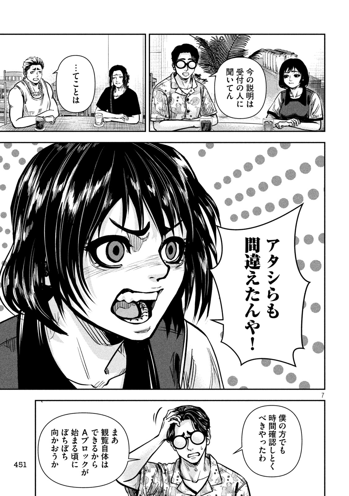 Page 7