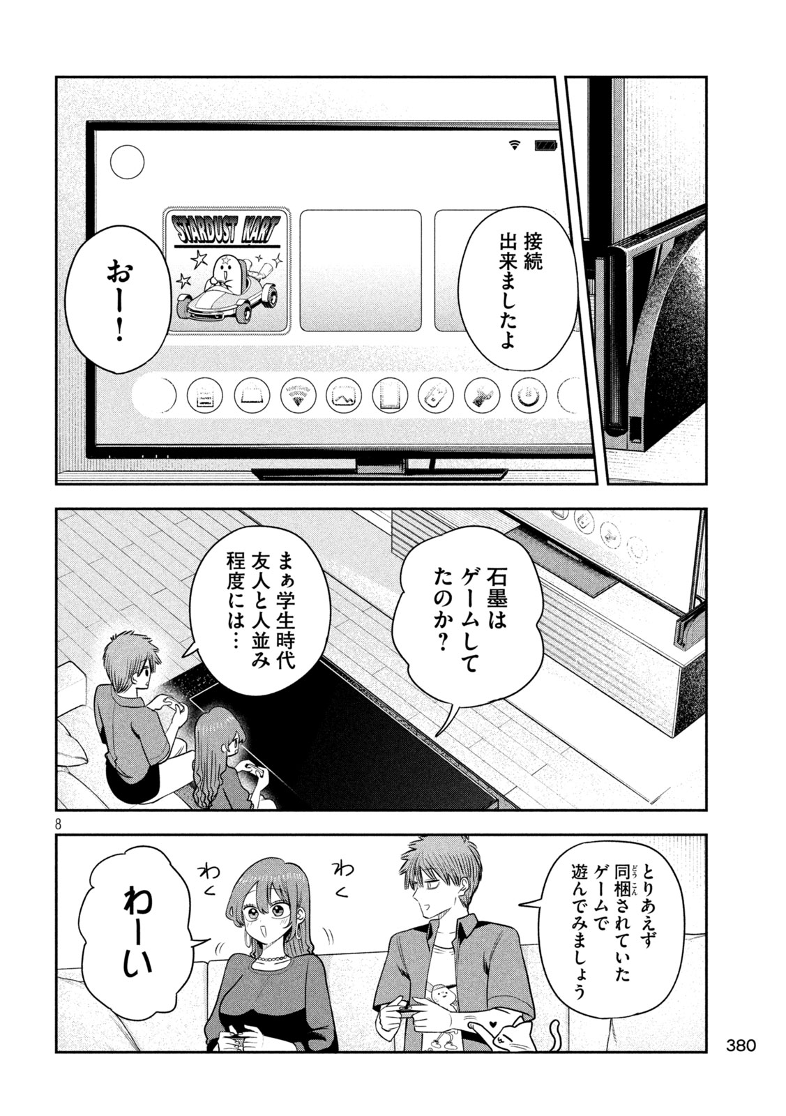 Page 8