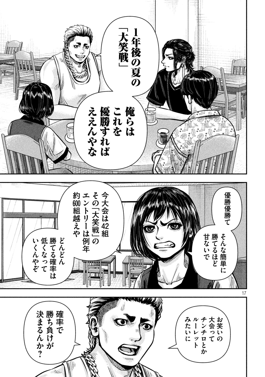Page 17