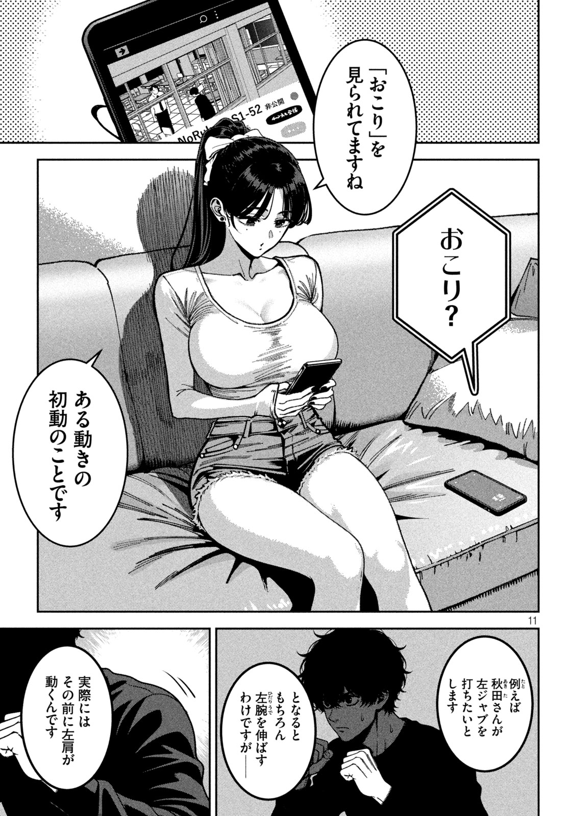 Page 11