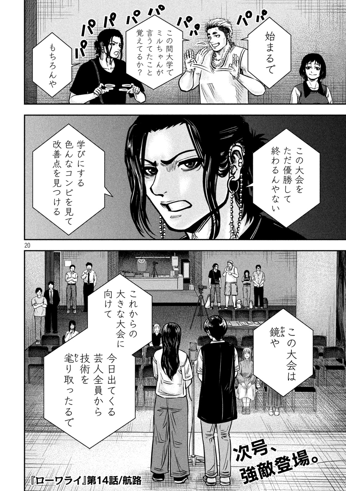 Page 20