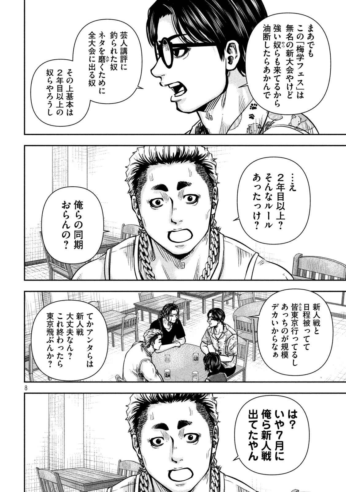 Page 8
