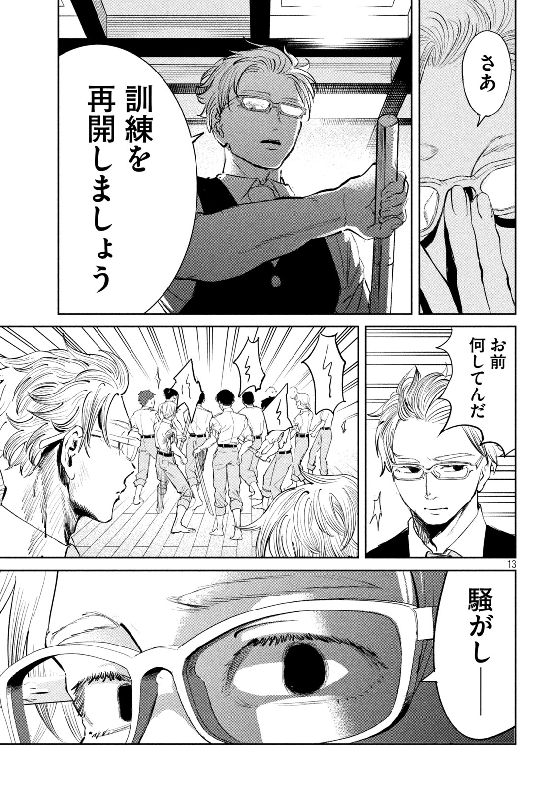 Page 13