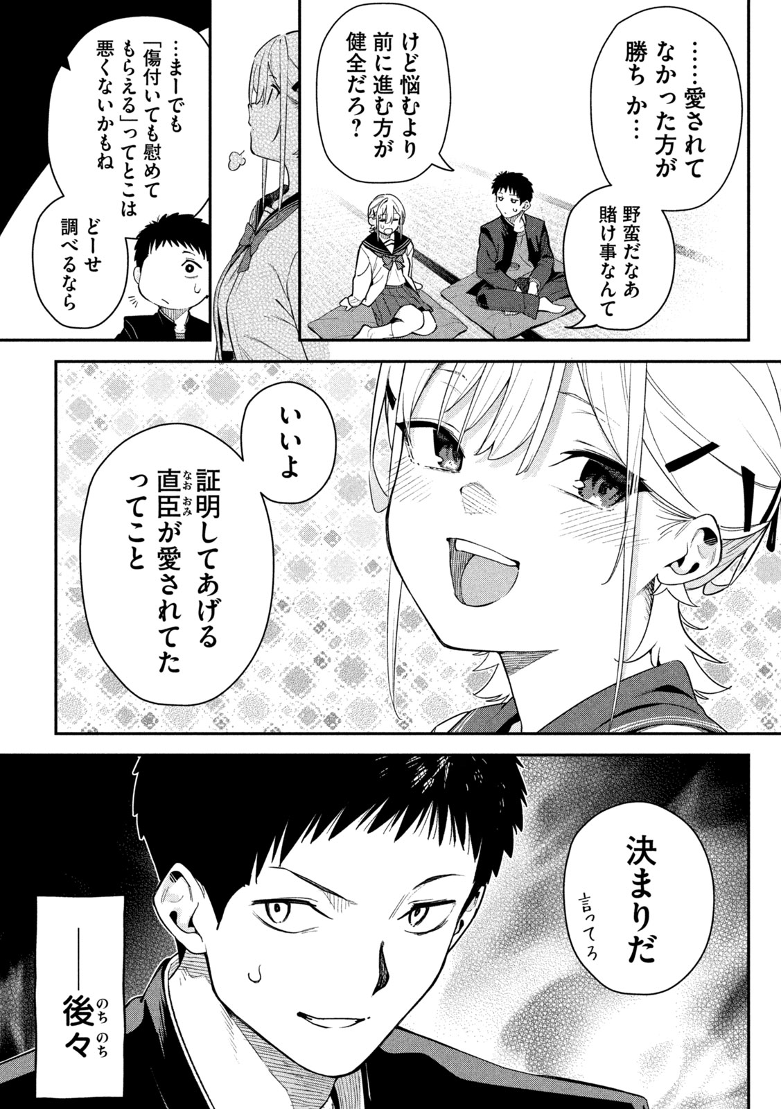 Page 33