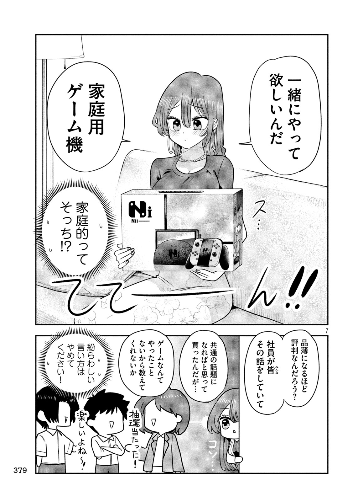 Page 7