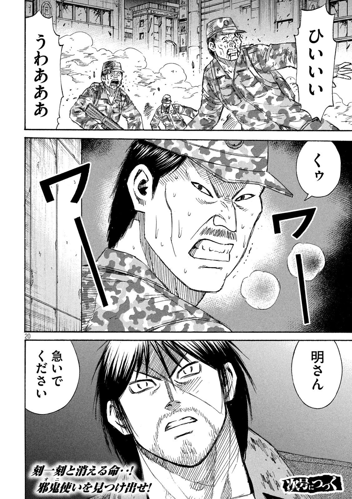 Page 20