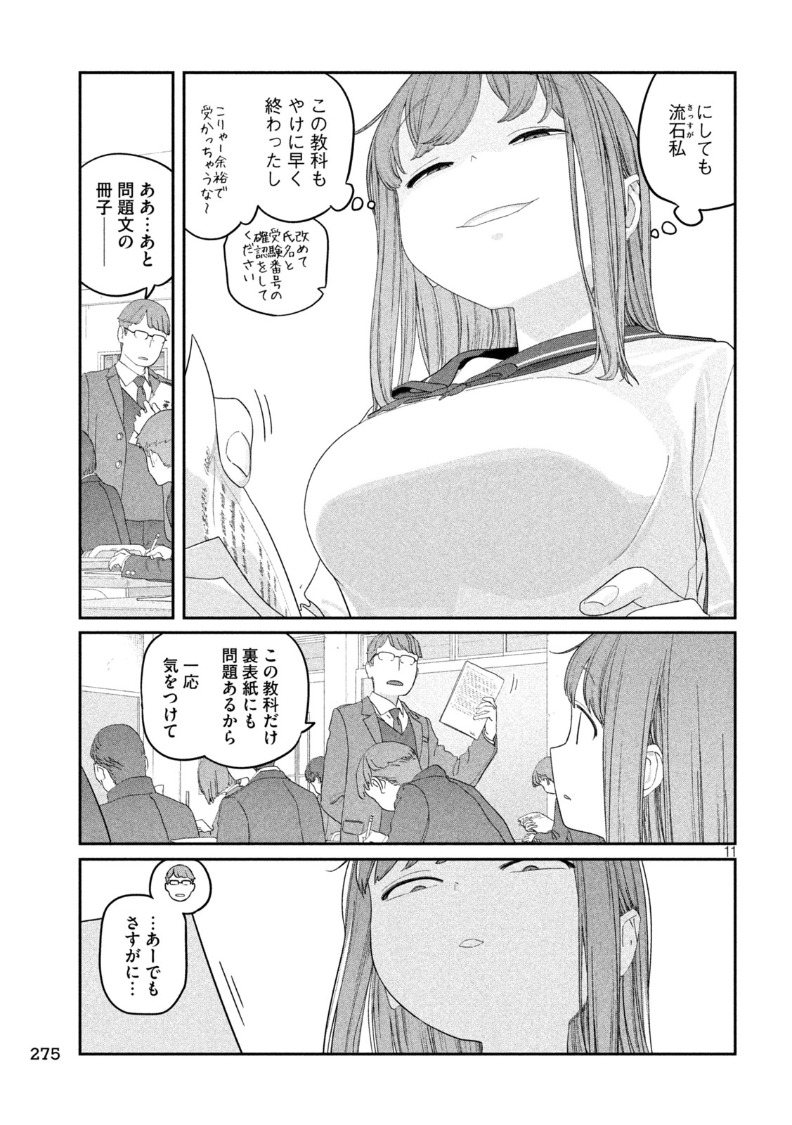 Page 11