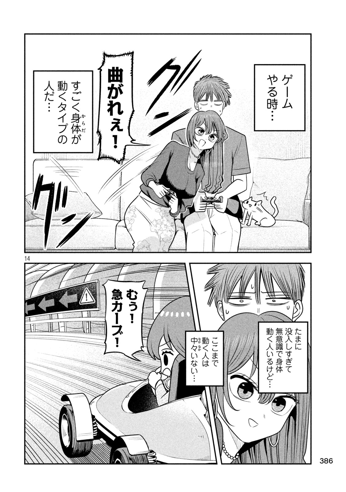 Page 14