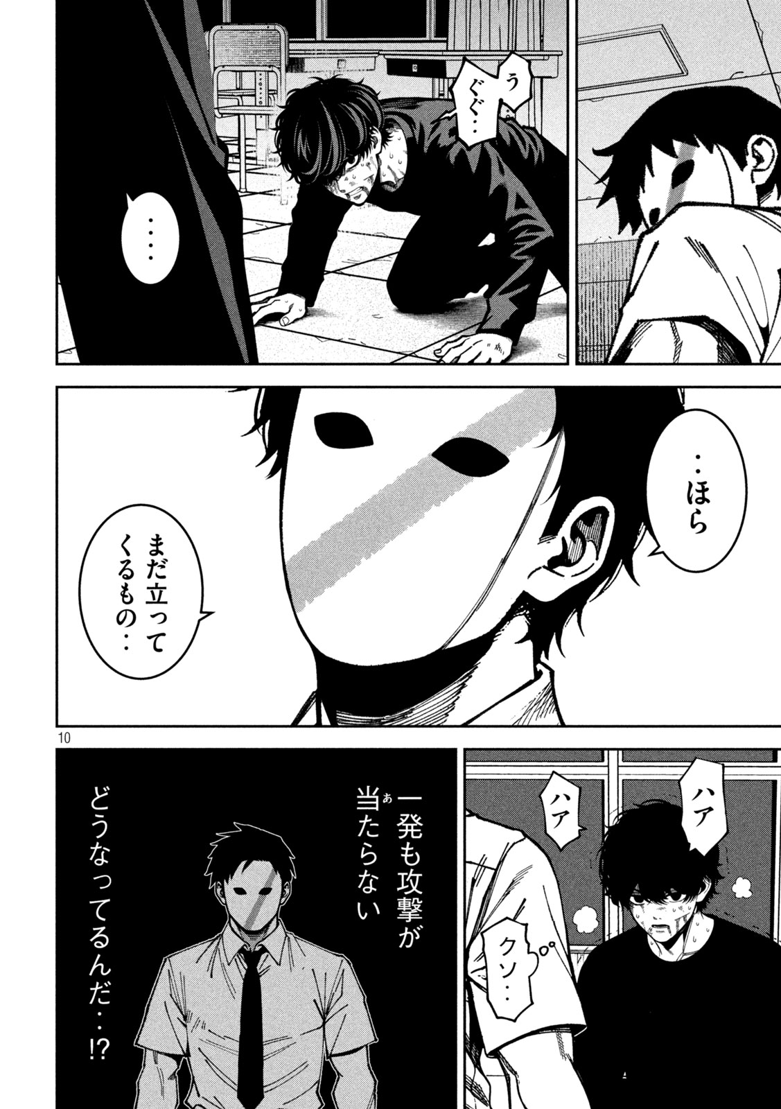 Page 10